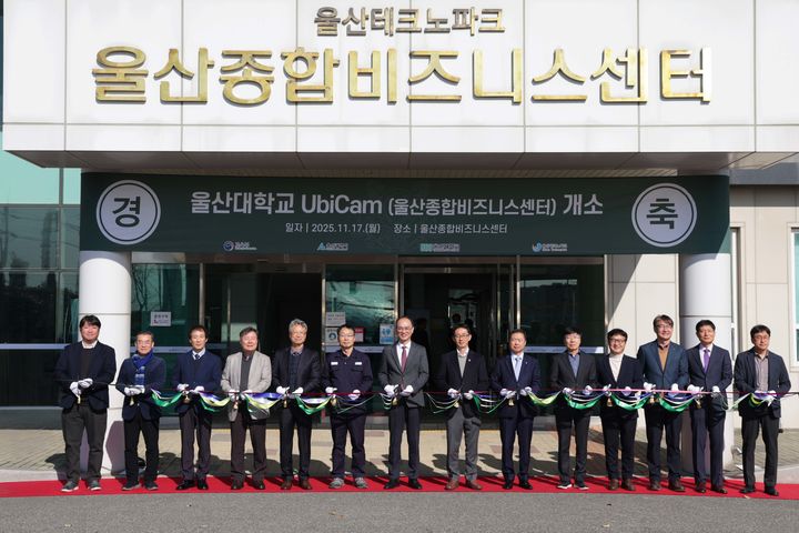 [울산=뉴시스] 구미현 기자 =울산대가 17일 울산종합비즈니스센터에서 UbiCam 3호 개소식을 열었다. (사진=울산대 제공) 2025.11.17. photo@newsis.com *재판매 및 DB 금지