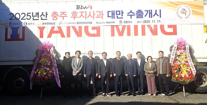 충주사과 15년째 대만 수출길 올랐다…20t 선적