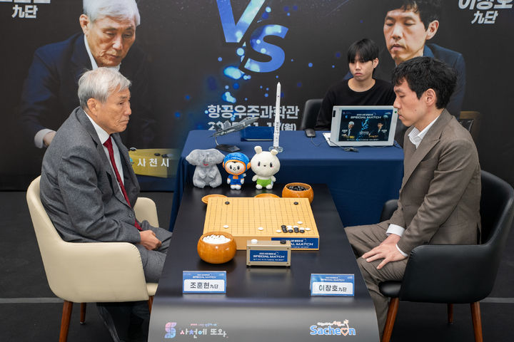 [서울=뉴시스] '2025 사천 방문의 해, 스페셜 매치(SPECIAL MATCH)'에서 맞붙은 조현훈 9단(왼쪽), 이창호 9단. (사진=한국기원 제공) *재판매 및 DB 금지
