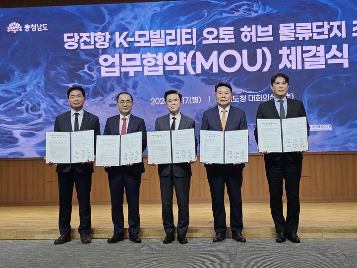 [홍성=뉴시스] 유효상 기자 = 김태흠 충남지사가 17일 도청 대회의실에서 오성환 당진시장, 이정환 SK 렌터카 대표이사 등과 ‘케이(K)-모빌리티 오토 허브 일반물류단지 조성 사업’ 추진 업무협약을 체결하고 있다. 2025.11.17 yreporter@newsis.com 