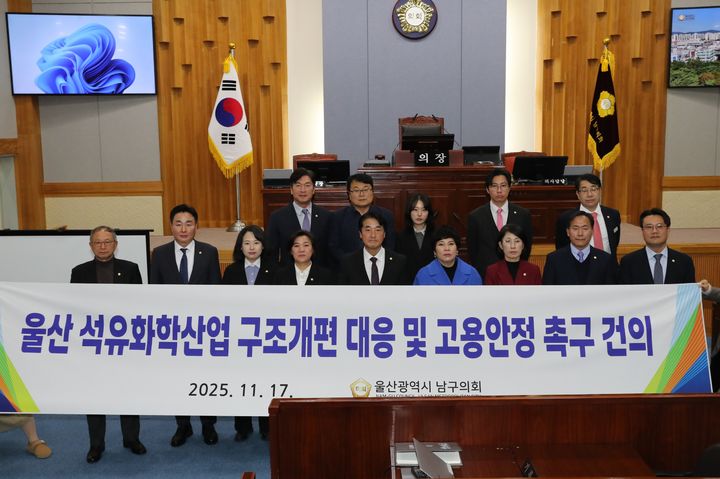 [울산=뉴시스] 울산 남구의회는 17일 박인서 의원이 제274회 정례회 제1차 본회의에서 발의한 '울산 석유화학산업 구조 개편 대응 및 고용 안정 촉구 건의안'을 만장일치로 채택했다. (사진=울산 남구의회 제공) 2025.11.17. photo@newsis.com *재판매 및 DB 금지