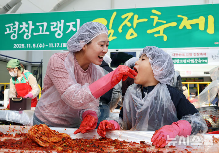 [평창=뉴시스] 17일 '평창고랭지김장축제'가 열리고 있는 강원 평창군 진부면민체육공원 체험장에 축제장을 찾은 방문객들이 즐거운 표정으로 김장을 담그고 있다. (사진=평창군 제공) 2025.11.17. photo@newsis.com