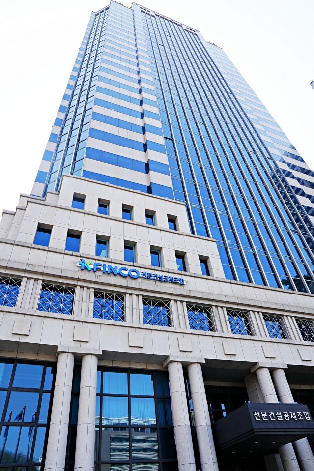 [서울=뉴시스] K-FINCO 전문건설공제조합 사옥 전경. (사진=K-FINCO 제공) 2025.11.17. photo@newsis.com *재판매 및 DB 금지
