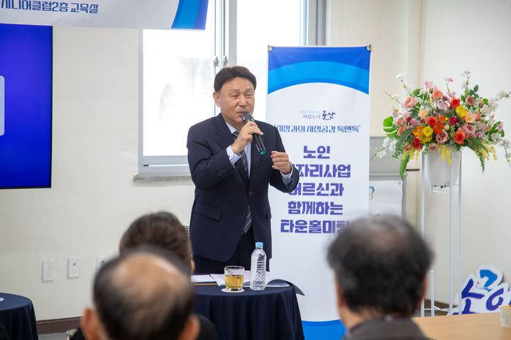 "노인일자리 해법 찾는다" 군산시, 어르신 타운홀미팅