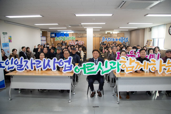 "노인일자리 해법 찾는다" 군산시, 어르신 타운홀미팅