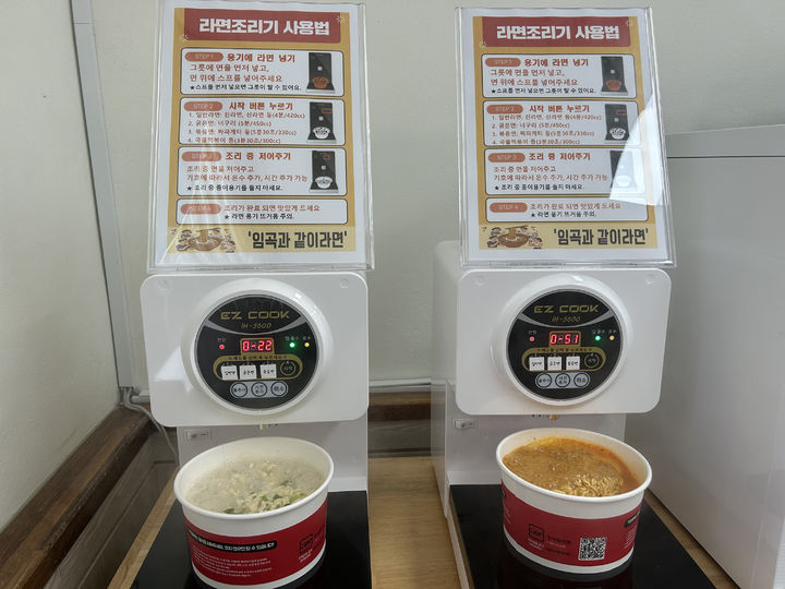 [광주=뉴시스] 17일 문을 연 광주 광산구 임곡동 '임곡과 같이 라면 사랑방' 내 라면조리기 모습. (사진 = 광주 광산구 제공) 2025.11.17. photo@newsis.com *재판매 및 DB 금지