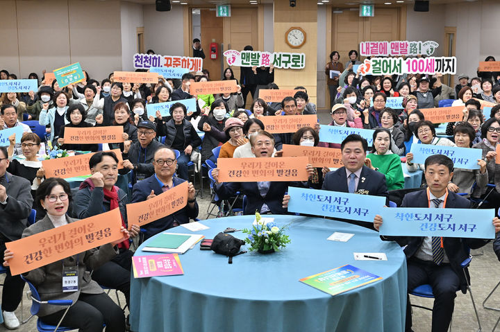 [광주=뉴시스] 17일 광주 서구청에서 열린 '2025 걷기사업 성과공유회'에서 김이강 서구청장 등 관계자들이 퍼포먼스를 하고 있다. (사진 = 광주 서구 제공) 2025.11.17. photo@newsis.com *재판매 및 DB 금지