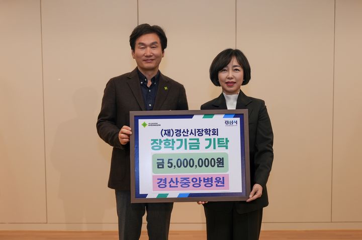 조현일 경산시장(왼쪽)과 경산중앙병원 정민혜 이사장 (사진=경산시 제공) *재판매 및 DB 금지