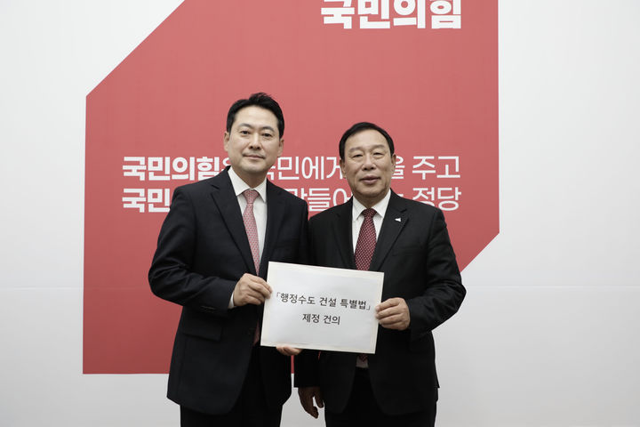 [세종=뉴시스] (왼쪽)장동혁 국민의힘 대표와 최민호 세종시장이 기념사진을 찍고 있다.(사진=세종시 제공). 2025.11.17. photo@newsis.com. *재판매 및 DB 금지