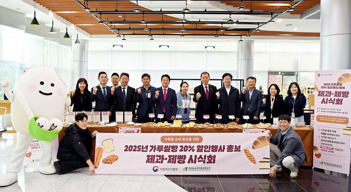 [세종=뉴시스] 한국농수산식품유통공사(aT)는 17일 전남 나주시 aT 나주 본사에서 시민과 공공기관 임직원을 대상으로 가루쌀빵 시식회를 열었다고 밝혔다. (사진=aT 제공) 2025.11.17. photo@newsis.com *재판매 및 DB 금지