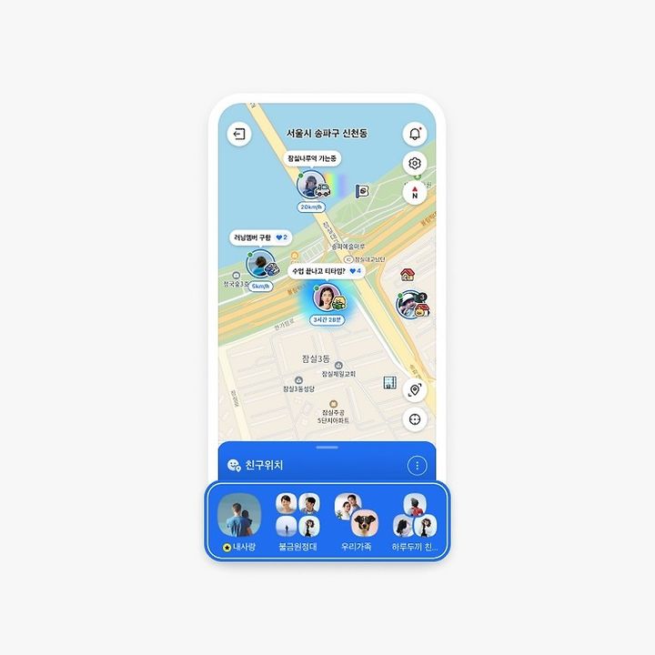 카카오맵 위치 공유 서비스 '친구위치' (사진=카카오)