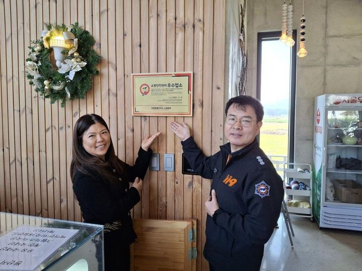 [강릉=뉴시스] 강릉소방서가 2025년 우수 다중이용업소로 선정된 강릉시 사천진리에 소재한 크림하우스(휴게음식점)에서 현판식을 갖고 있다.(사진=강릉소방서 제공)photo@newsis.com *재판매 및 DB 금지