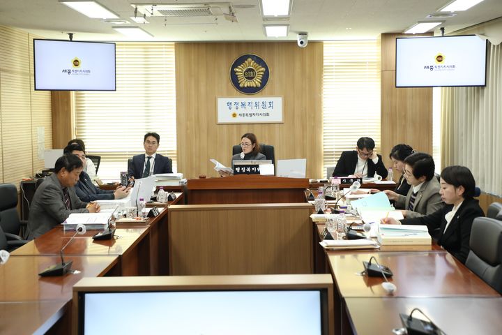 [세종=뉴시스] 세종시의회 행정복지위원회 회의 모습.(사진=세종시의회 제공). 2025.11.17. photo@newsis.com. *재판매 및 DB 금지