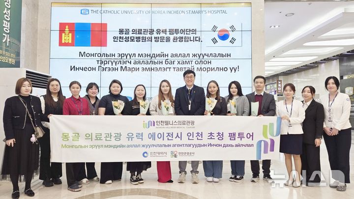 인천성모병원, 몽골 의료관광 유치업체 초청해 팸투어