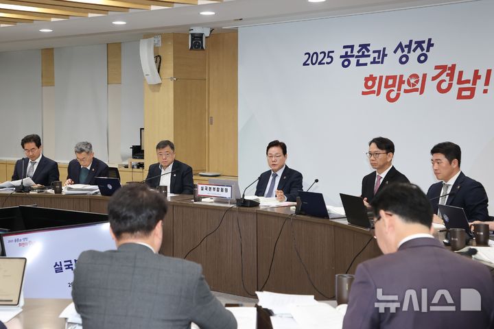 [창원=뉴시스]박완수(가운데) 경남도지사가 17일 도청 도정회의실에서 실국본부장회의를 주재하고 있다.(사진=경남도 제공) 2025.11.17. photo@newsis.com