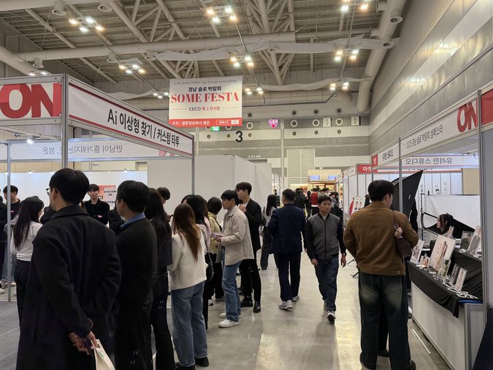 [창원=뉴시스] 강경국 기자 = 지난 15일부터 16일까지 경남 창원컨벤션센터(CECO)에서 제1회 경남솔로박람회 썸페스타가 개최되고 있다. (사진=썸온 제공). 2025.11.17. photo@newsis.com *재판매 및 DB 금지