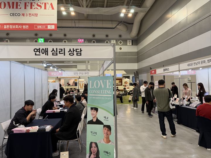 [창원=뉴시스] 강경국 기자 = 지난 15일부터 16일까지 경남 창원컨벤션센터(CECO)에서 제1회 경남솔로박람회 썸페스타가 개최되고 있다. (사진=썸온 제공). 2025.11.17. photo@newsis.com *재판매 및 DB 금지