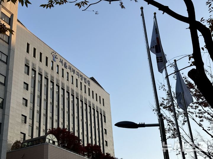 [서울=뉴시스] 한이재 기자 = 17일 오후 서울서부지법 모습이 보이고 있다. 2025.11.17. nowone@newsis.com