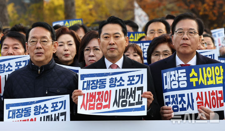 [서울=뉴시스] 최진석 기자 = 국민의힘 장동혁 대표와 송언석 원내대표를 비롯한 의원들이 17일 서울 용산 대통령실 앞에서 열린 대장동 항소포기 외압 진상규명을 위한 국정조사 촉구 기자회견에서 규탄구호를 외치고 있다. 2025.11.17. myjs@newsis.com