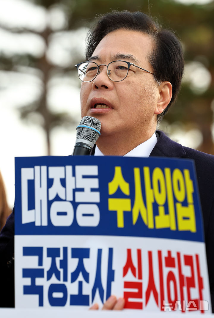 [서울=뉴시스] 최진석 기자 = 송언석 국민의힘 원내대표가 17일 서울 용산 대통령실 앞에서 열린 대장동 항소포기 외압 진상규명을 위한 국정조사 촉구 기자회견에서 발언하고 있다. 2025.11.17. myjs@newsis.com