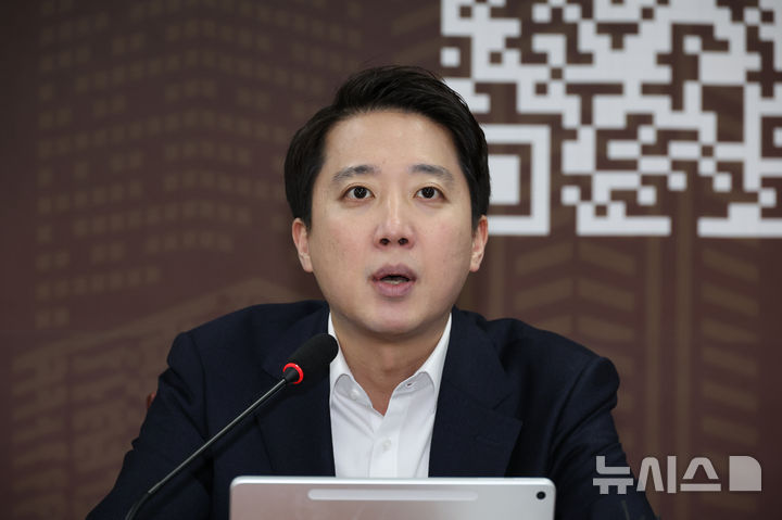 [서울=뉴시스] 김금보 기자 = 이준석 개혁신당 대표가 17일 오전 서울 여의도 국회에서 열린 최고위원회의에서 발언을 하고 있다. 2025.11.17. kgb@newsis.com