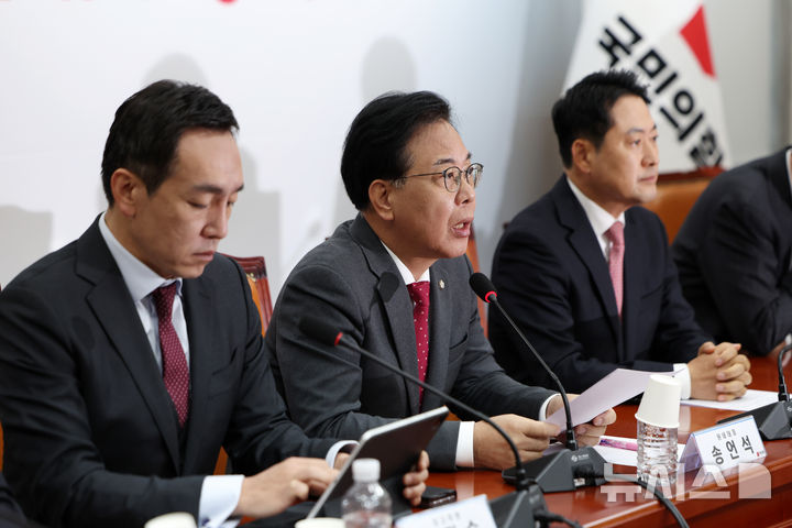 [서울=뉴시스] 김명년 기자 = 송언석 국민의힘 원내대표가 17일 오전 서울 여의도 국회에서 열린 최고위원회의에서 발언하고 있다. 2025.11.17. kmn@newsis.com