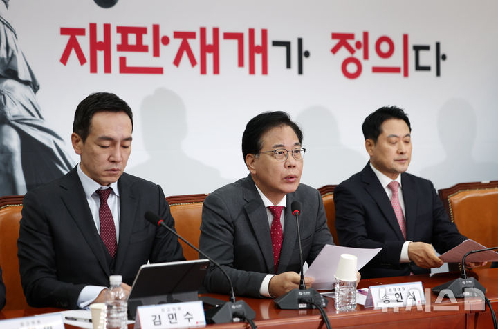 [서울=뉴시스] 김명년 기자 = 송언석 국민의힘 원내대표가 17일 오전 서울 여의도 국회에서 열린 최고위원회의에서 발언하고 있다. 2025.11.17. kmn@newsis.com