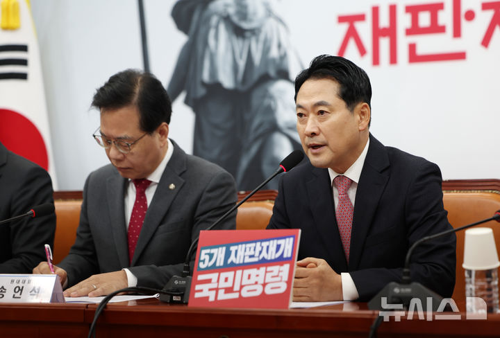 [서울=뉴시스] 김명년 기자 = 장동혁 국민의힘 대표가 지난 17일 오전 서울 여의도 국회에서 열린 최고위원회의에서 발언하고 있다. 2025.11.17. kmn@newsis.com