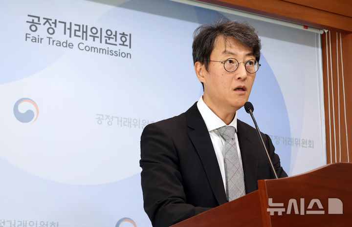 [세종=뉴시스] 최장관 공정거래위원회 기업집단감시국장. 2026.04.29. photo@newsis.com