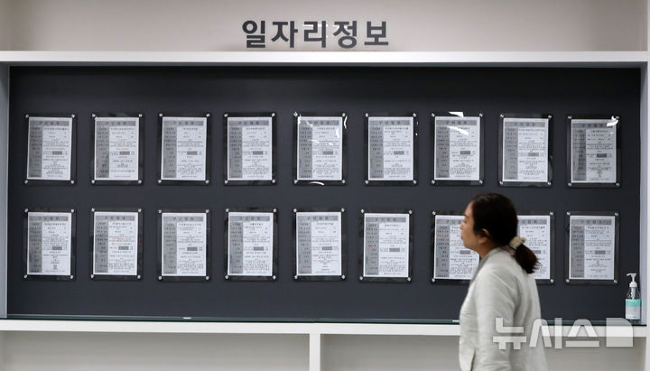 [서울=뉴시스] 김혜진 기자 = 사진은 지난달 17일 서울 마포구 고용복지플러스센터를 찾은 구직자가 이동하고 있는 모습. 2025.11.17. jini@newsis.com