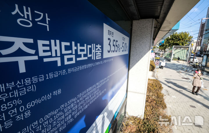 [서울=뉴시스] 정병혁 기자 = 17일 서울시내 시중은행에 주택담보대출 관련 안내문이 붙어있다. 최근 은행채 금리가 올라가면서 이를 반영한 주택담보대출 금리도 가파른 우상향 곡선을 그리고 있다. 5대 은행의 주담대 5년 고정금리(주기·혼합형)는 3.74~6.04%로 집계됐다. 6개월 변동금리는 3.77~5.97%로 나타났다. 주담대 고정금리 상단이 6%를 넘어간 것은 지난 2023년 12월 이후 2년여 만이다. 2025.11.17. jhope@newsis.com
