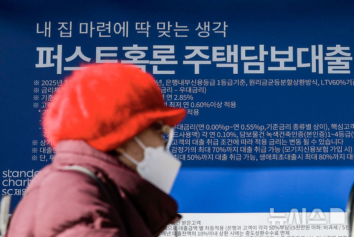 [서울=뉴시스] 정병혁 기자 = 17일 서울시내 시중은행에 주택담보대출 관련 안내문이 붙어있다. 2025.11.17. jhope@newsis.com