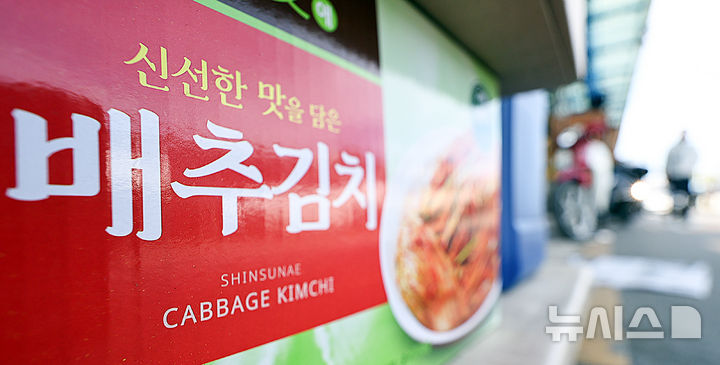 배추김치 위생관리 강화…"소독공정 CCP 적용 시 혜택"