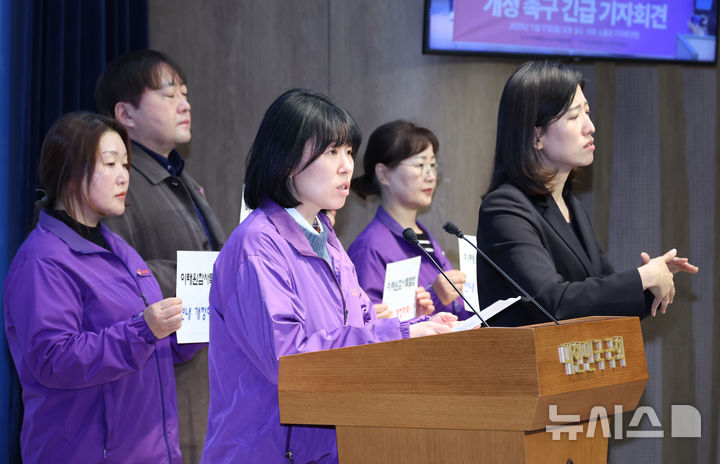 [서울=뉴시스] 김금보 기자 = 10.29이태원참사유가족협의회와 시민대책회의 회원들이 17일 서울 여의도 국회 소통관에서 10.29이태원참사특별법 개정을 촉구하는 기자회견을 하고 있다. 2025.11.17. kgb@newsis.com