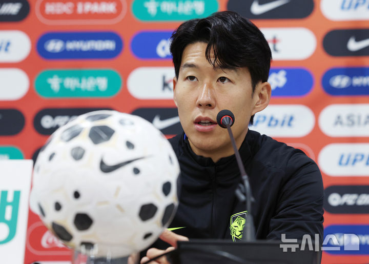 [서울=뉴시스] 김진아 기자 = 대한민국 축구대표팀 손흥민이 가나와의 A매치 평가전을 앞두고 17일 서울 마포구 서울월드컵경기장에서 열린 기자회견에서 취재진의 질문에 답하고 있다. 2025.11.17. bluesoda@newsis.com