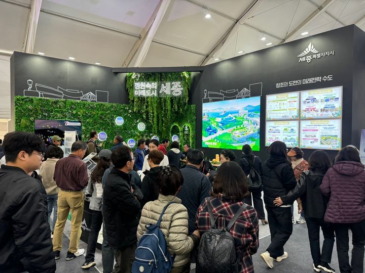 [세종=뉴시스] 지난해 지방시대 엑스포에서 선보인 세종시 전시관 모습.(사진=세종시 제공). 2025.11.18. photo@newsis.com. *재판매 및 DB 금지