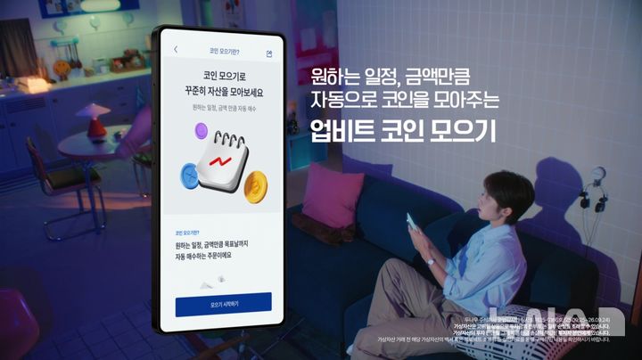 [서울=뉴시스]국내 가상자산 거래소 업비트는 다음 달 14일까지 가상자산 적립식 자동 투자 서비스 '코인모으기' 신규 이용자에게 최대 5만원 상당의 비트코인(BTC)을 지급하는 이벤트를 진행한다고 18일 밝혔다. (사진=업비트 제공). 2025.11.18. photo@newsis.com 