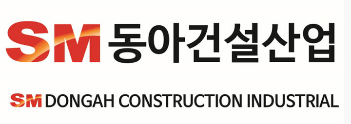 [세종=뉴시스] 공정거래위원회는 18일 하도급법을 위반한 동아건설산업에 시정명령을 부과했다고 밝혔다. (사진=공정위 제공) 2025.11.18. photo@newsis.com *재판매 및 DB 금지
