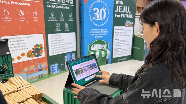 제주개발공사, 창립 30년 체험형 팝업 '심쿵마켓' 오픈