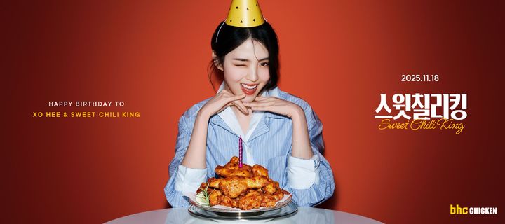 [서울=뉴시스] bhc, 신메뉴 '스윗칠리킹' 출시(사진=bhc 제공) *재판매 및 DB 금지