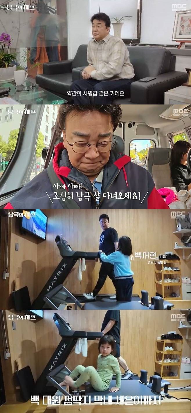 백종원과 두 딸