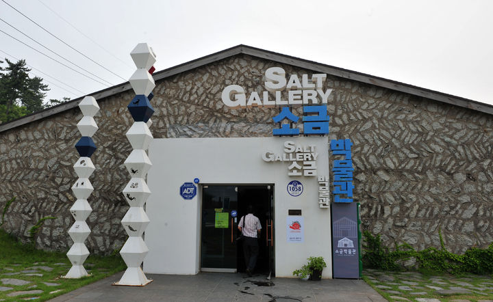 [신안=뉴시스]태평염전 소금박물관. (사진=뉴시스DB) *재판매 및 DB 금지