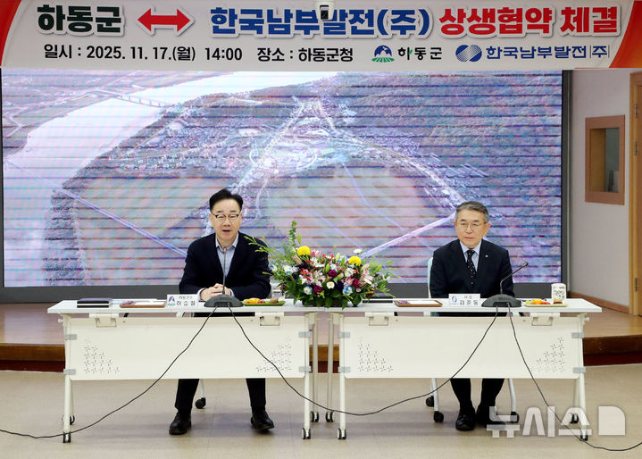 하동군·남부발전 상생 협약…"화력발전소 폐쇄 대비"