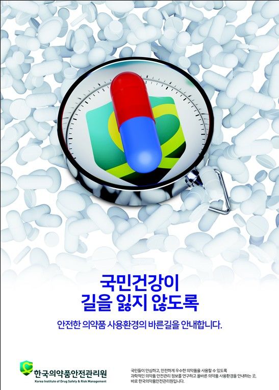 [서울=뉴시스] 2025년 포스터·카툰 공모전 대상 수상작 (사진=식약처 제공) 2025.11.18. photo@newsis.com *재판매 및 DB 금지