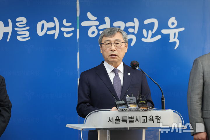 [서울=뉴시스]정근식 서울시교육감이 지난 18일 서울시교육청에서 입장문을 발표하고 "본회의에서 학생인권조례 폐지 조례안을 부결시켜 주시기 바란다"며 서울시의회에 강력히 촉구하는 모습. (사진=서울시교육청 제공)