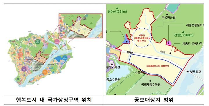 [세종=뉴시스] 세종시 행복도시 내 국가상징구역 위치도.(사진=행정중심복합도시건설청 제공). 2025.11.18. photo@newsis.com. *재판매 및 DB 금지