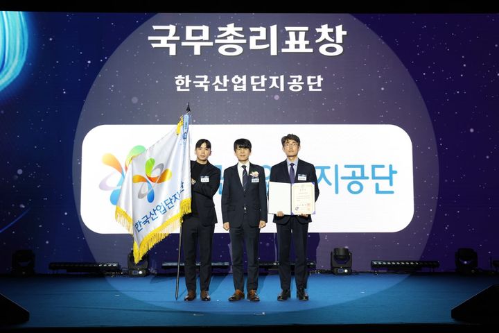 [세종=뉴시스]한국산업단지공단 디지털혁신본부 그린산단실은 '2025 한국에너지대상' 국무총리 표창을 수상했다. 사진 왼쪽 두 번째부터 안세창 기후에너지환경부 기후에너지정책실장, 윤창배 한국산업단지공단 상무이사다.(사진=산단공 제공) *재판매 및 DB 금지