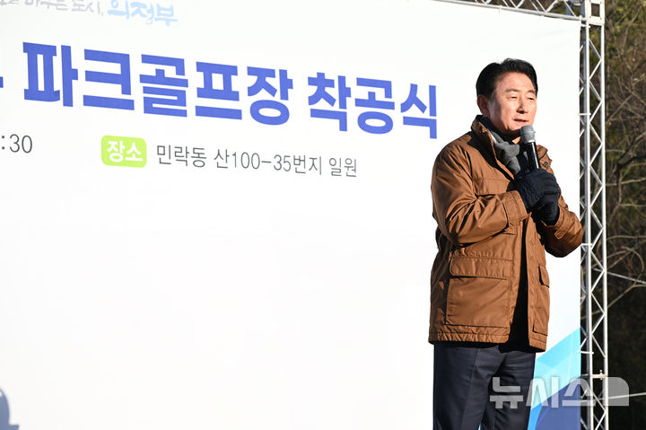 [의정부=뉴시스] 경기 의정부시 '부용파크골프장' 착공식.(사진=의정부시 제공).photo@newsis.com