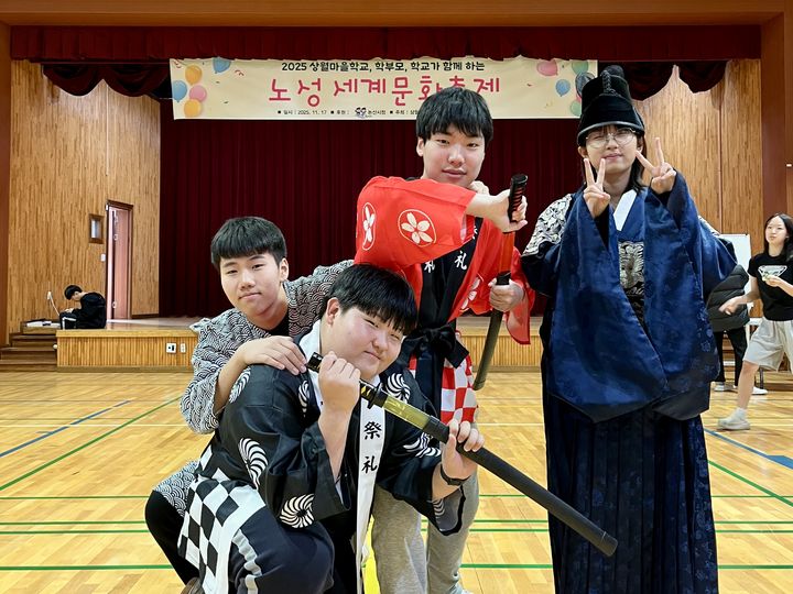 [논산=뉴시스]논산 노성중학교와 특수학교 성광온누리학교가 세계문화축제를 열고 공동체 의식과 포용력을 쌓는 삶 교육을 벌였다. 2025. 11. 18 photo@newsis.com  *재판매 및 DB 금지