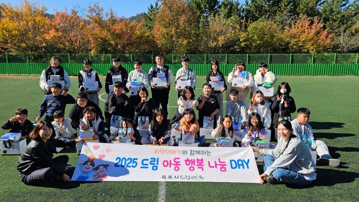 [목포=뉴시스]'2025년 드림 아동 행복 나눔 DAY' 행사. (사진=목포시 제공) 2025.11.18. photo@newsis.com *재판매 및 DB 금지